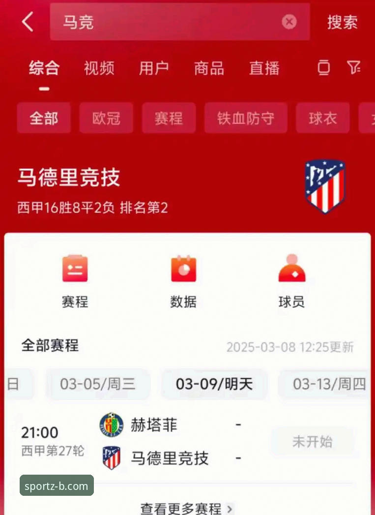 西甲保级关键战深度评测：瓦伦西亚主场溃败马竞，必发体育平台赛事数据复盘分析