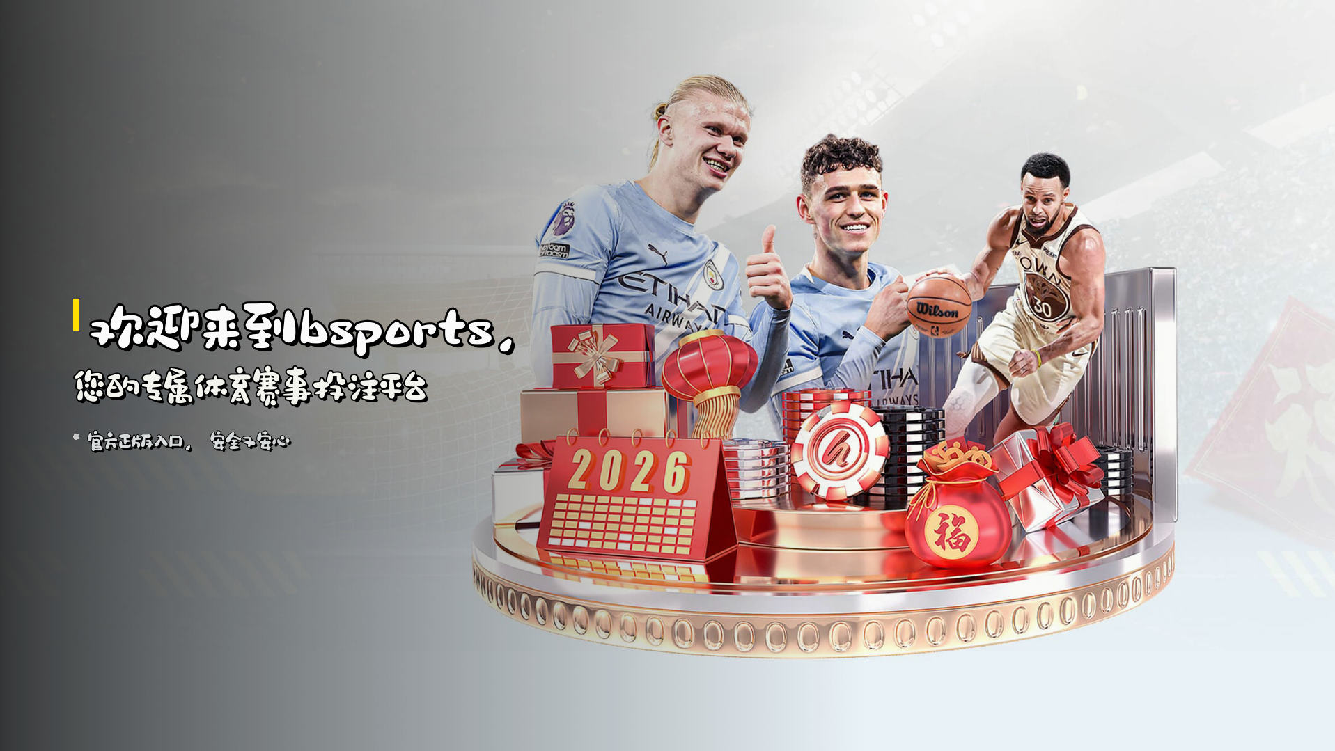 欢迎来到bsports，您的专属体育赛事投注平台